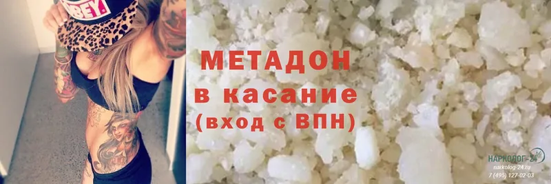 МЕТАДОН methadone  Володарск 